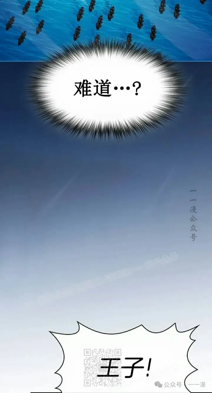 漫画《为智能文明生活而来》第87集第79张图