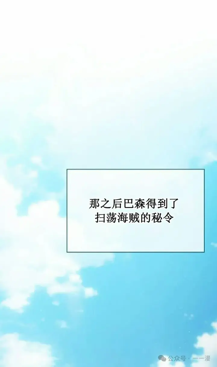 漫画《为智能文明生活而来》第87集第8张图