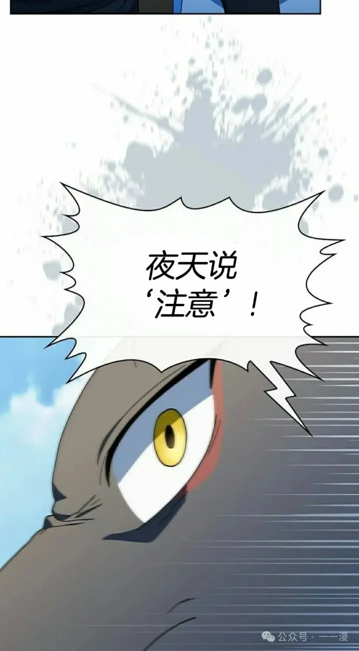 漫画《为智能文明生活而来》第87集第82张图
