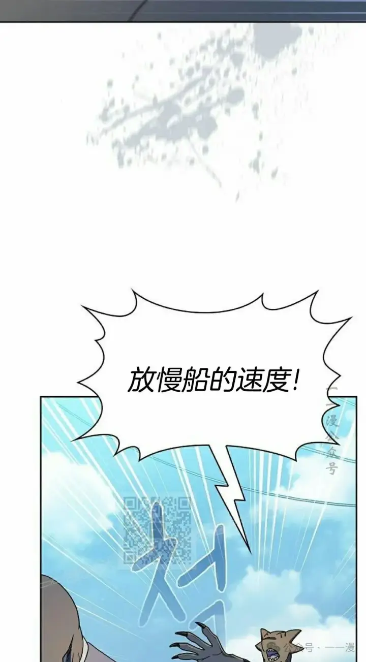 漫画《为智能文明生活而来》第87集第83张图