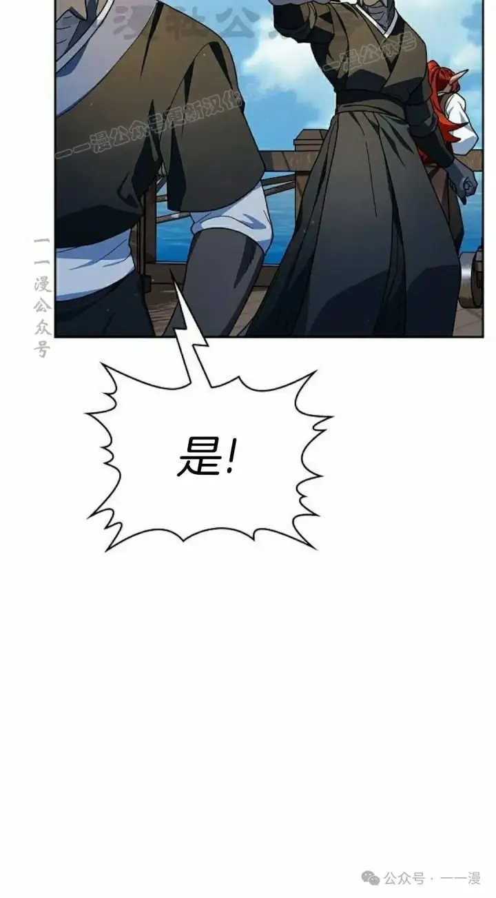 漫画《为智能文明生活而来》第87集第84张图