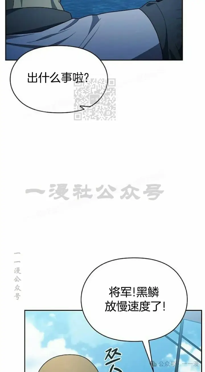 漫画《为智能文明生活而来》第87集第86张图