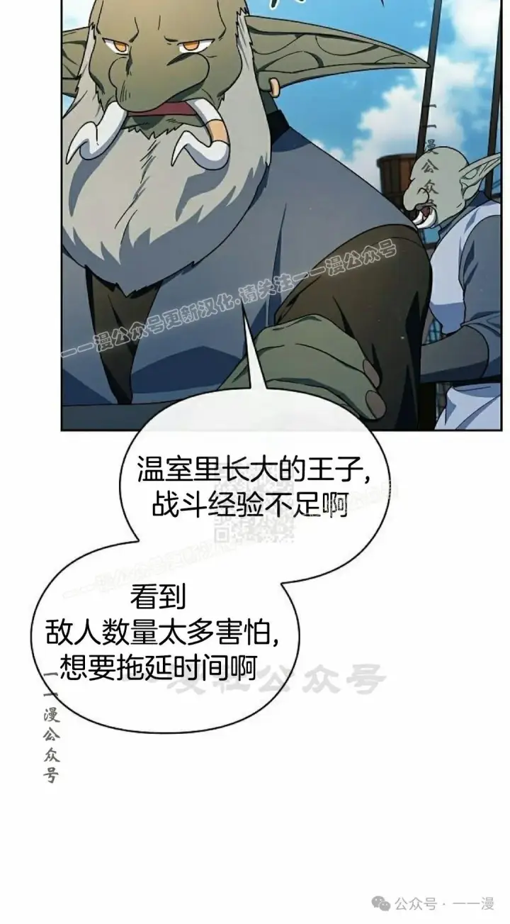 漫画《为智能文明生活而来》第87集第87张图