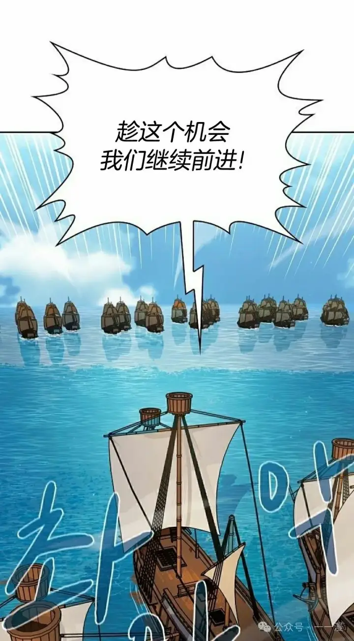 漫画《为智能文明生活而来》第87集第88张图