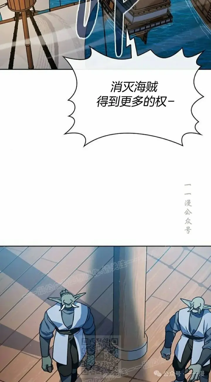 漫画《为智能文明生活而来》第87集第89张图