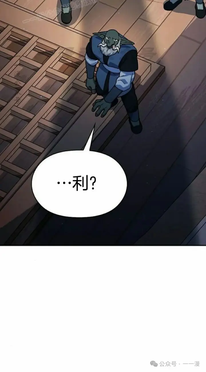 漫画《为智能文明生活而来》第87集第90张图