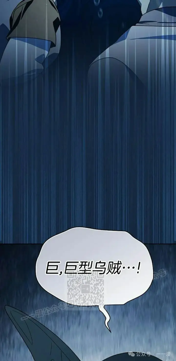 漫画《为智能文明生活而来》第87集第93张图