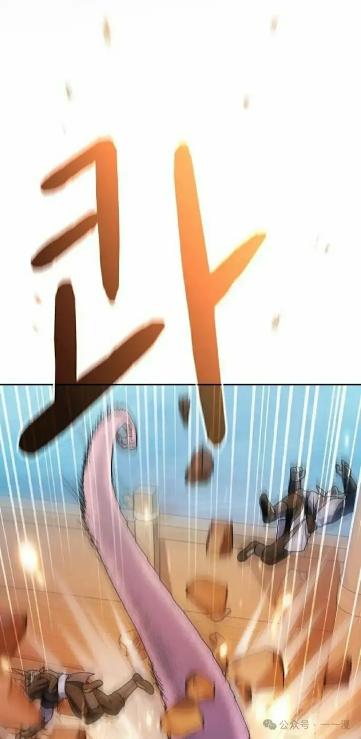 漫画《为智能文明生活而来》第87集第95张图