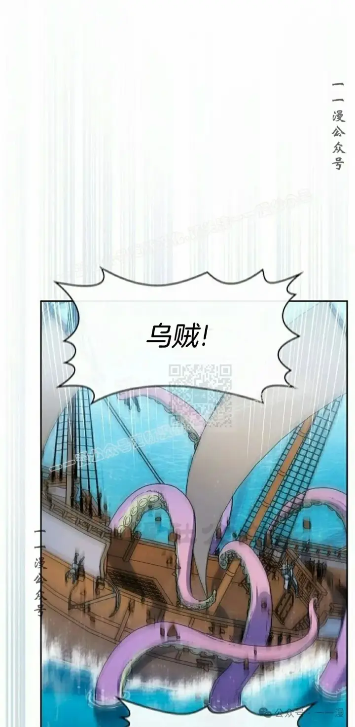 漫画《为智能文明生活而来》第87集第97张图