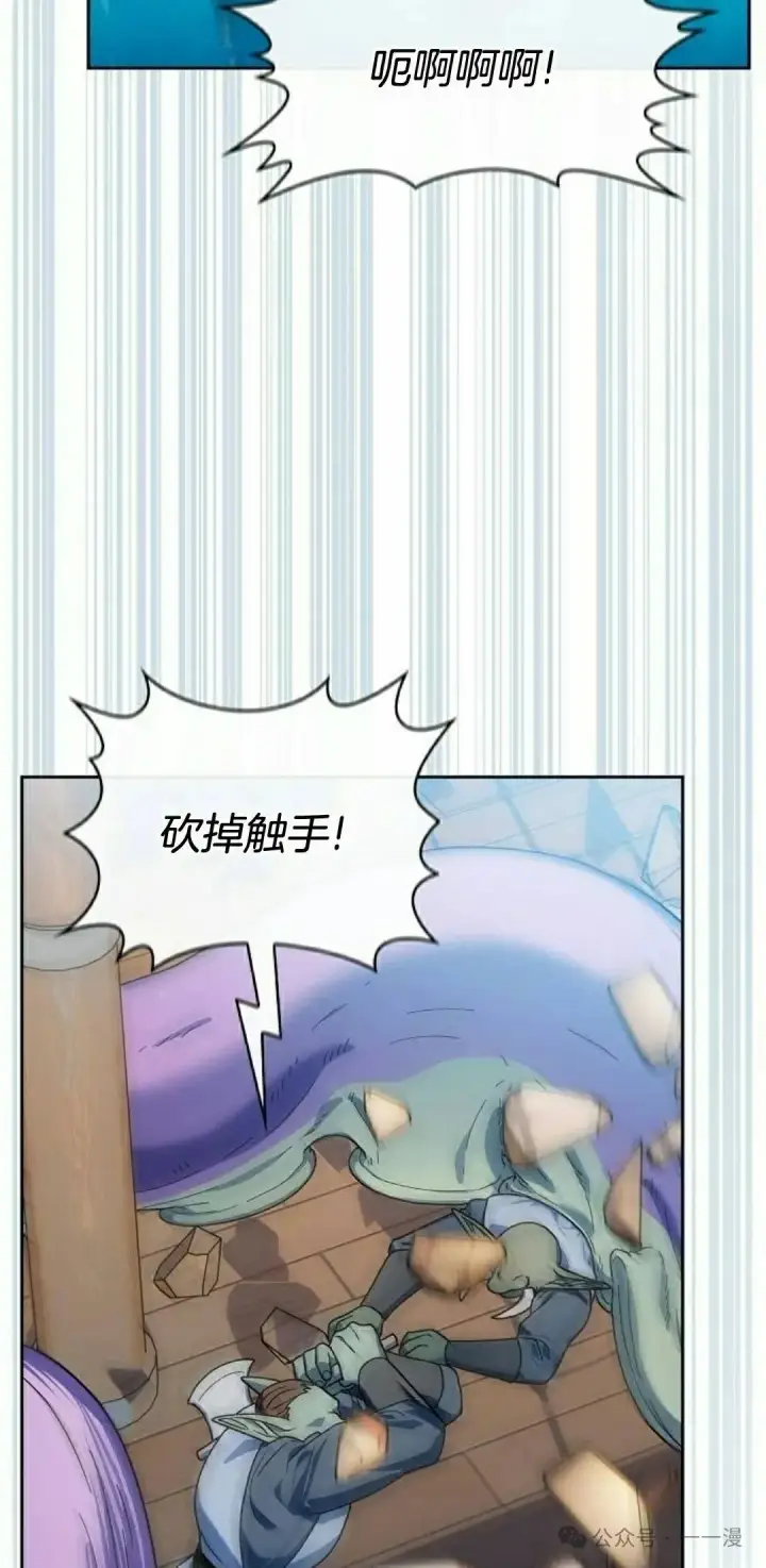 漫画《为智能文明生活而来》第87集第98张图