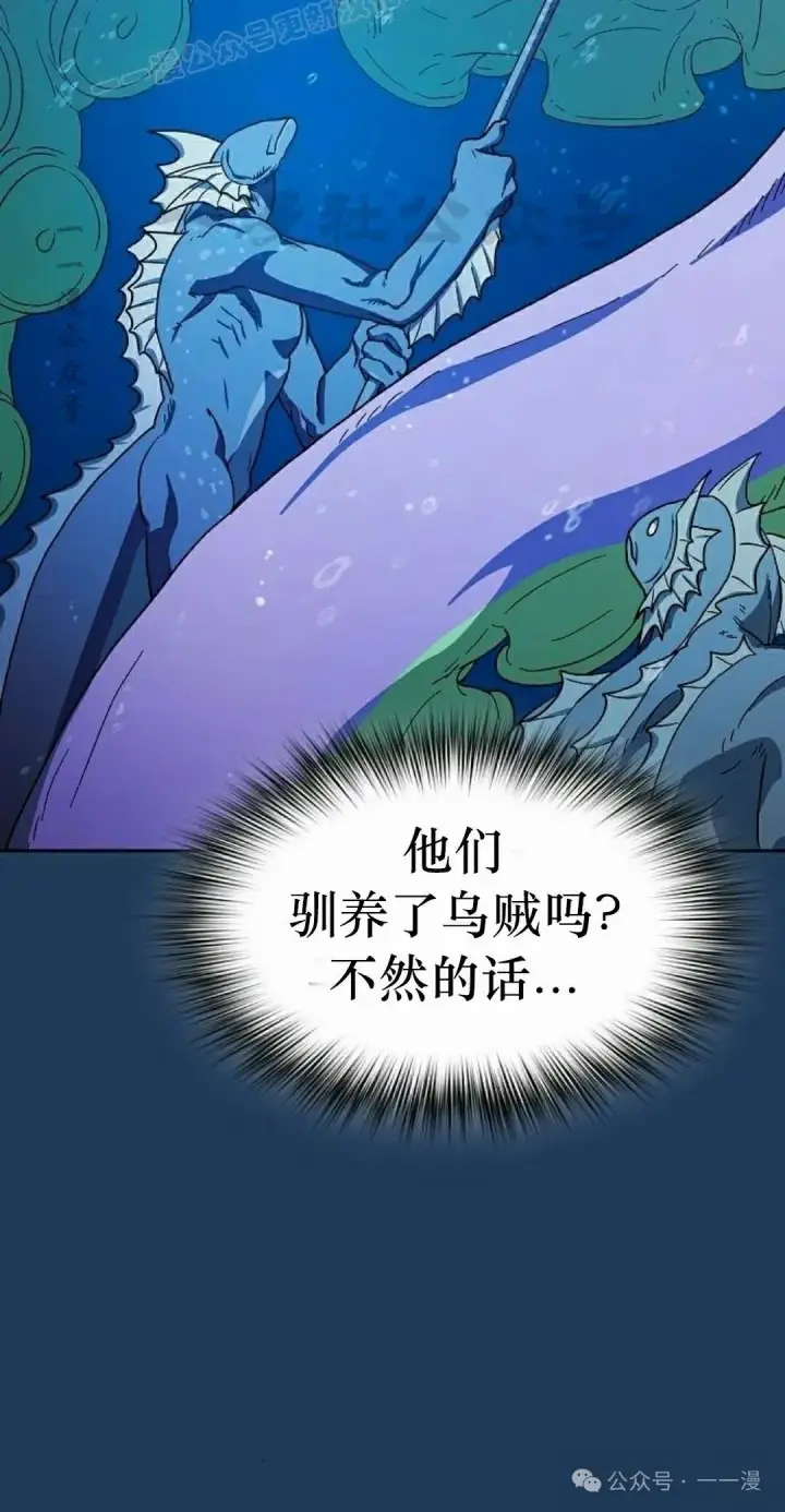 漫画《为智能文明生活而来》第88集第10张图