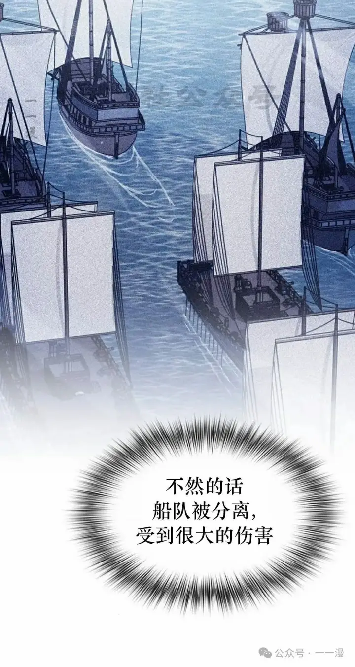 漫画《为智能文明生活而来》第88集第100张图