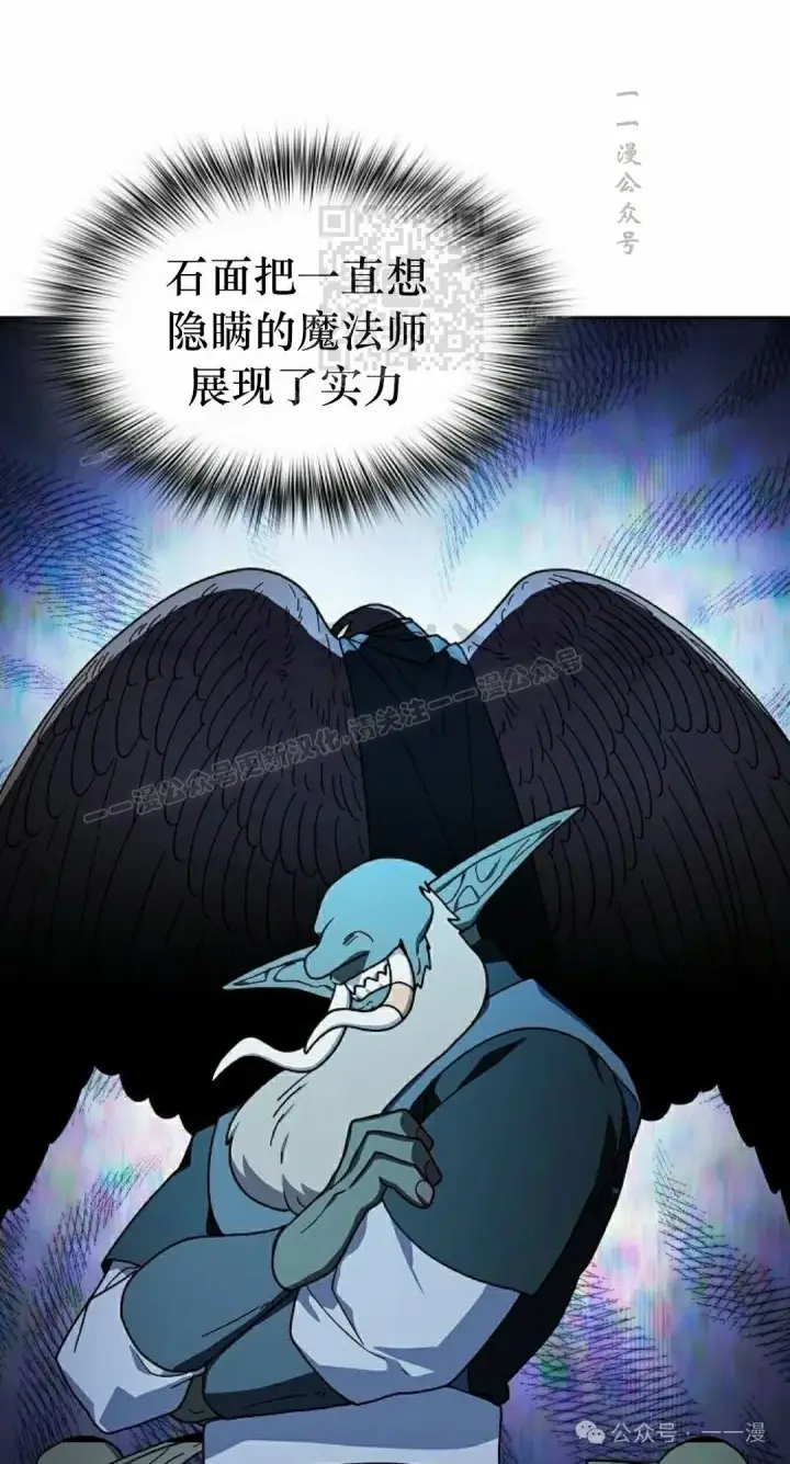 漫画《为智能文明生活而来》第88集第101张图