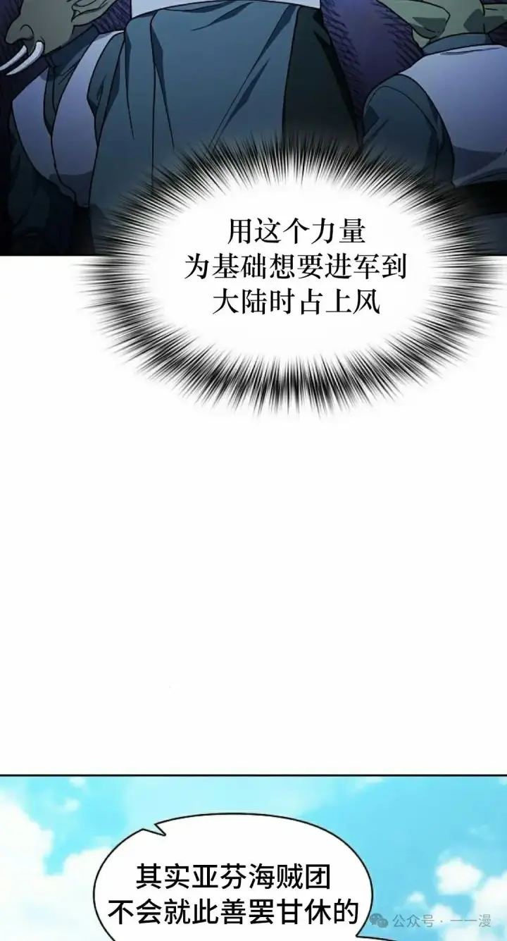 漫画《为智能文明生活而来》第88集第102张图