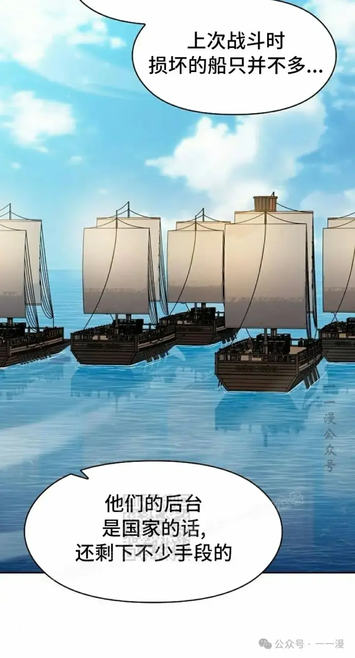 漫画《为智能文明生活而来》第88集第103张图