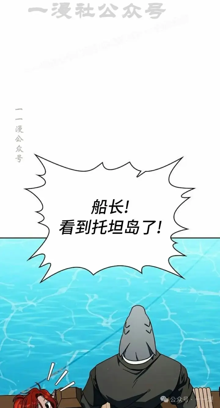 漫画《为智能文明生活而来》第88集第104张图