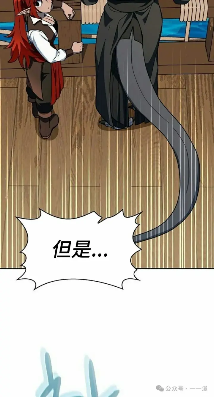 漫画《为智能文明生活而来》第88集第105张图