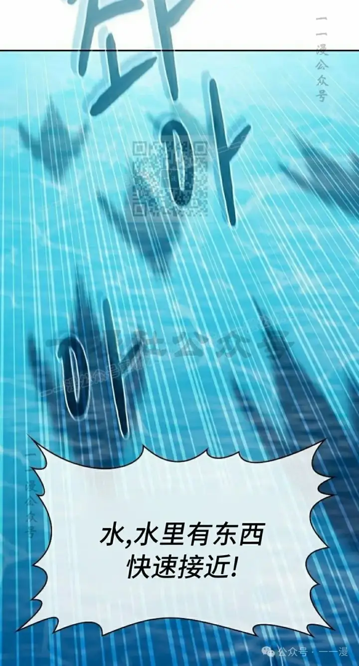 漫画《为智能文明生活而来》第88集第106张图
