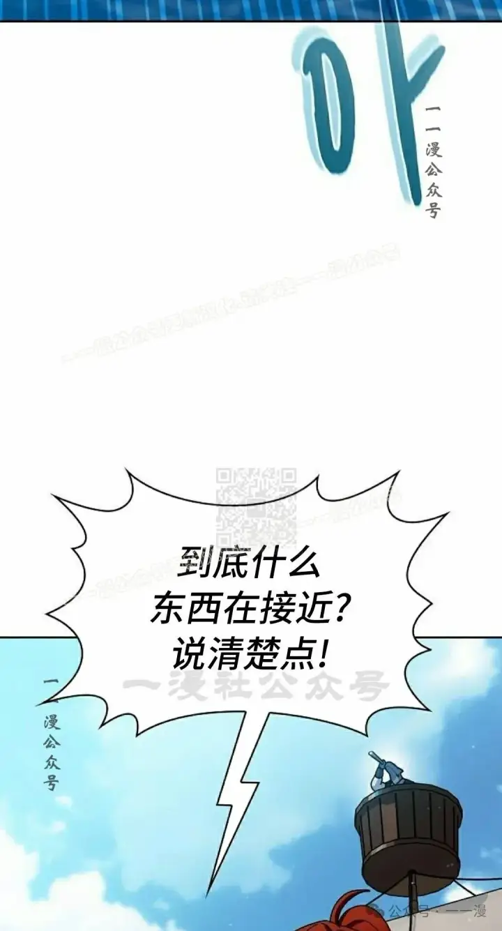 漫画《为智能文明生活而来》第88集第107张图