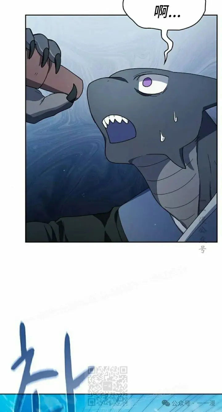 漫画《为智能文明生活而来》第88集第109张图