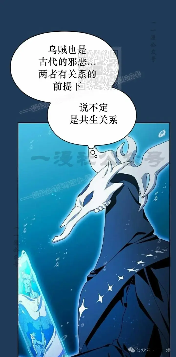 漫画《为智能文明生活而来》第88集第11张图