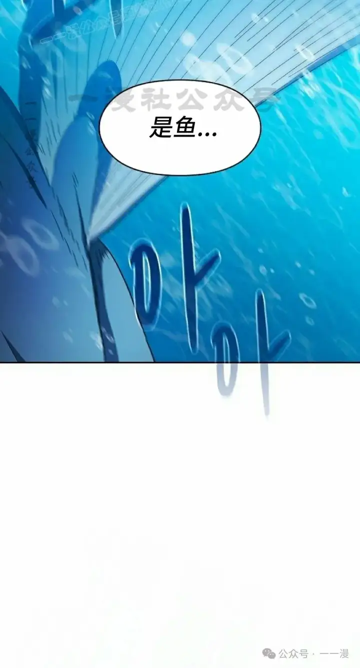 漫画《为智能文明生活而来》第88集第110张图