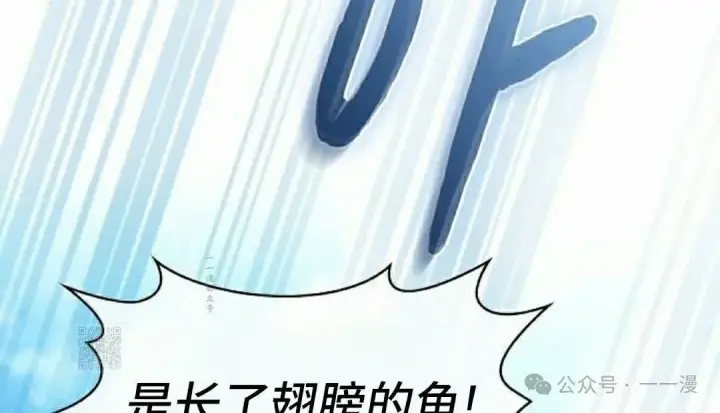 漫画《为智能文明生活而来》第88集第113张图