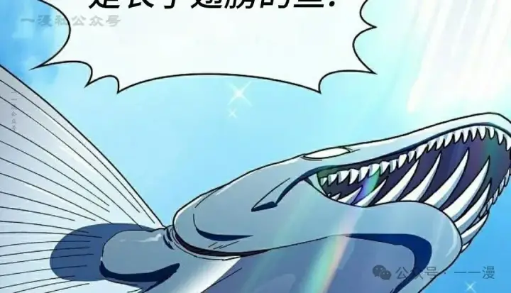漫画《为智能文明生活而来》第88集第114张图