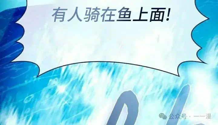 漫画《为智能文明生活而来》第88集第118张图