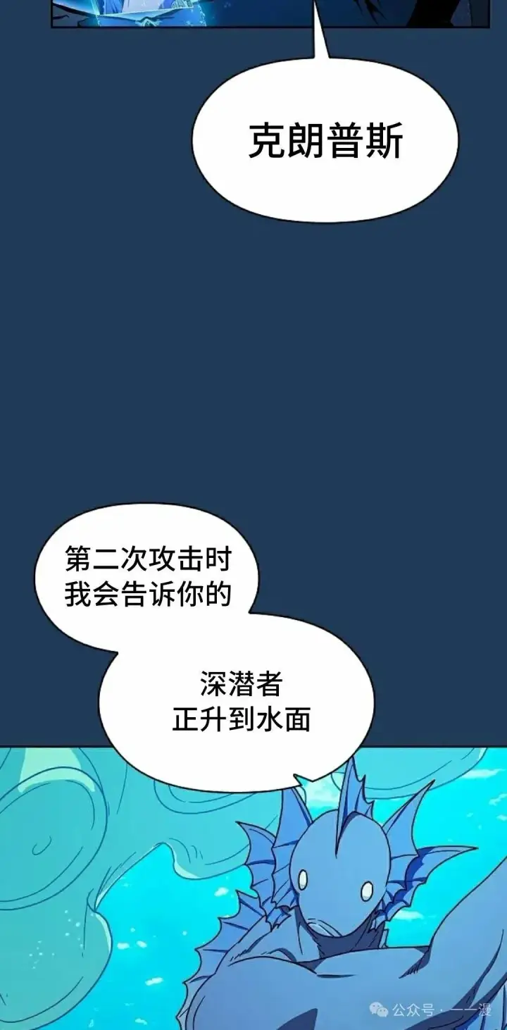 漫画《为智能文明生活而来》第88集第12张图
