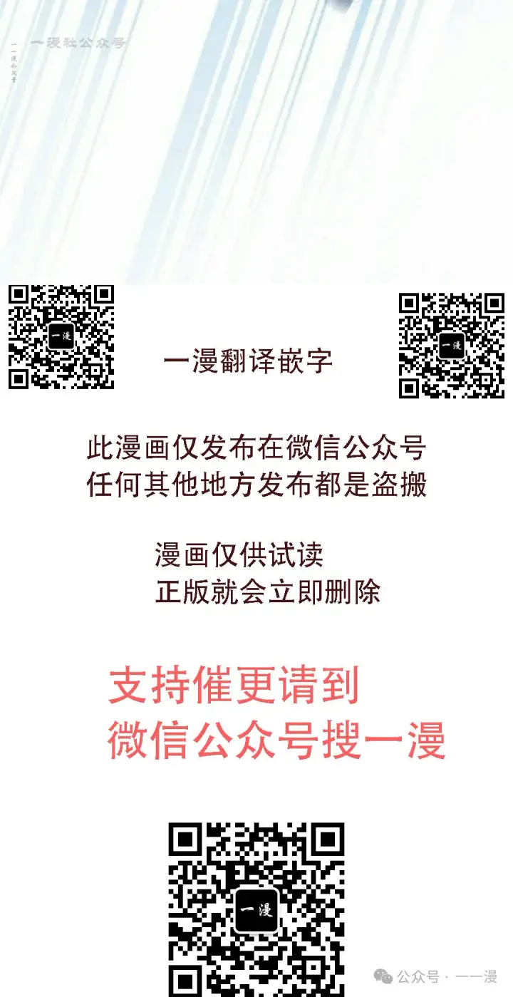 漫画《为智能文明生活而来》第88集第120张图