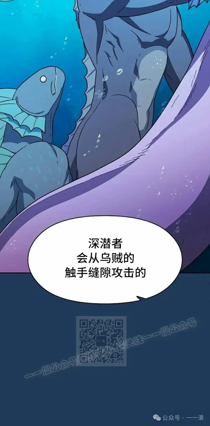 漫画《为智能文明生活而来》第88集第13张图