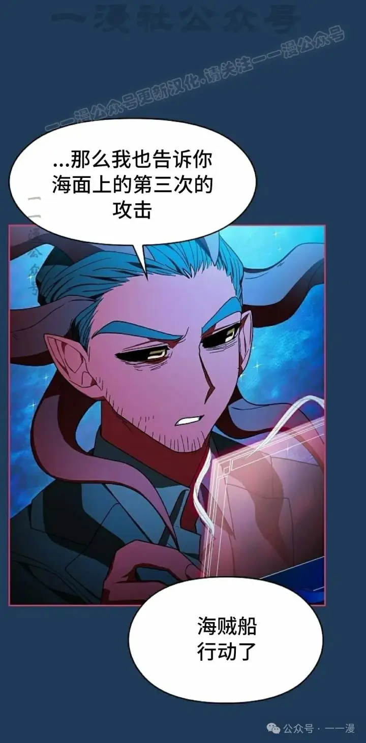 漫画《为智能文明生活而来》第88集第14张图