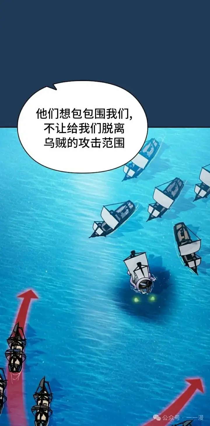漫画《为智能文明生活而来》第88集第15张图