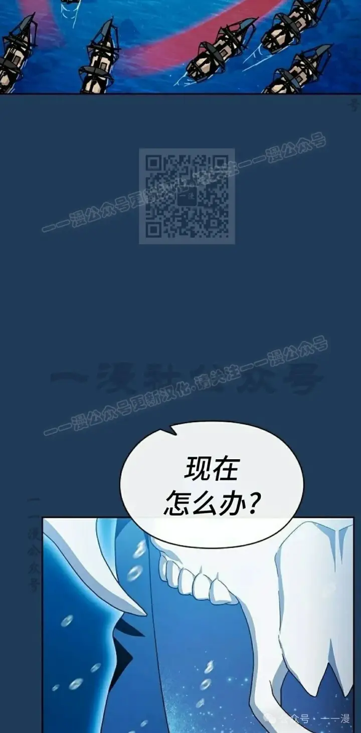 漫画《为智能文明生活而来》第88集第16张图