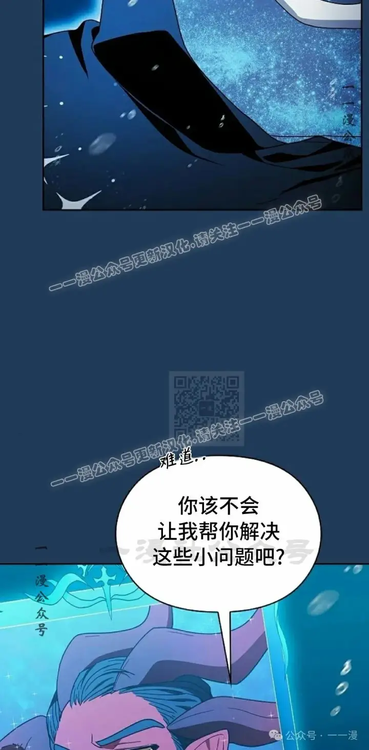 漫画《为智能文明生活而来》第88集第17张图