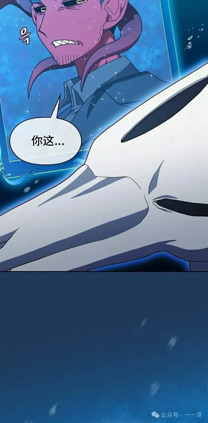 漫画《为智能文明生活而来》第88集第18张图