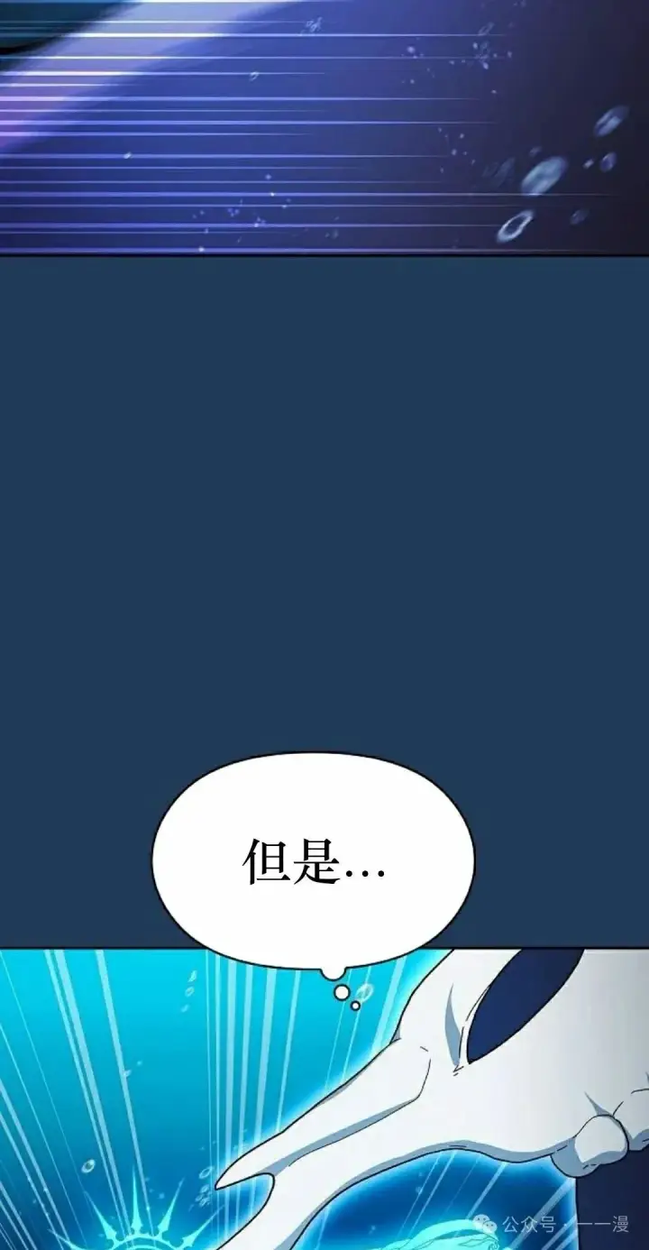 漫画《为智能文明生活而来》第88集第2张图