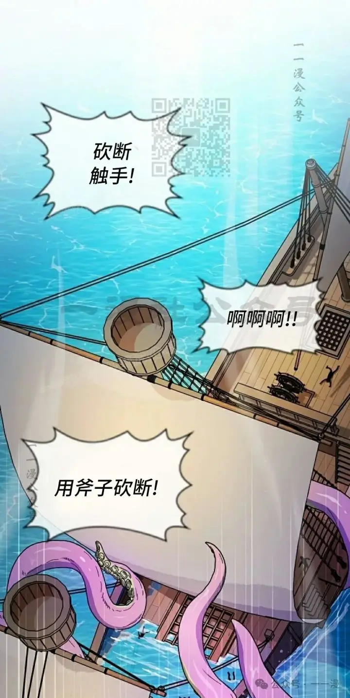 漫画《为智能文明生活而来》第88集第21张图