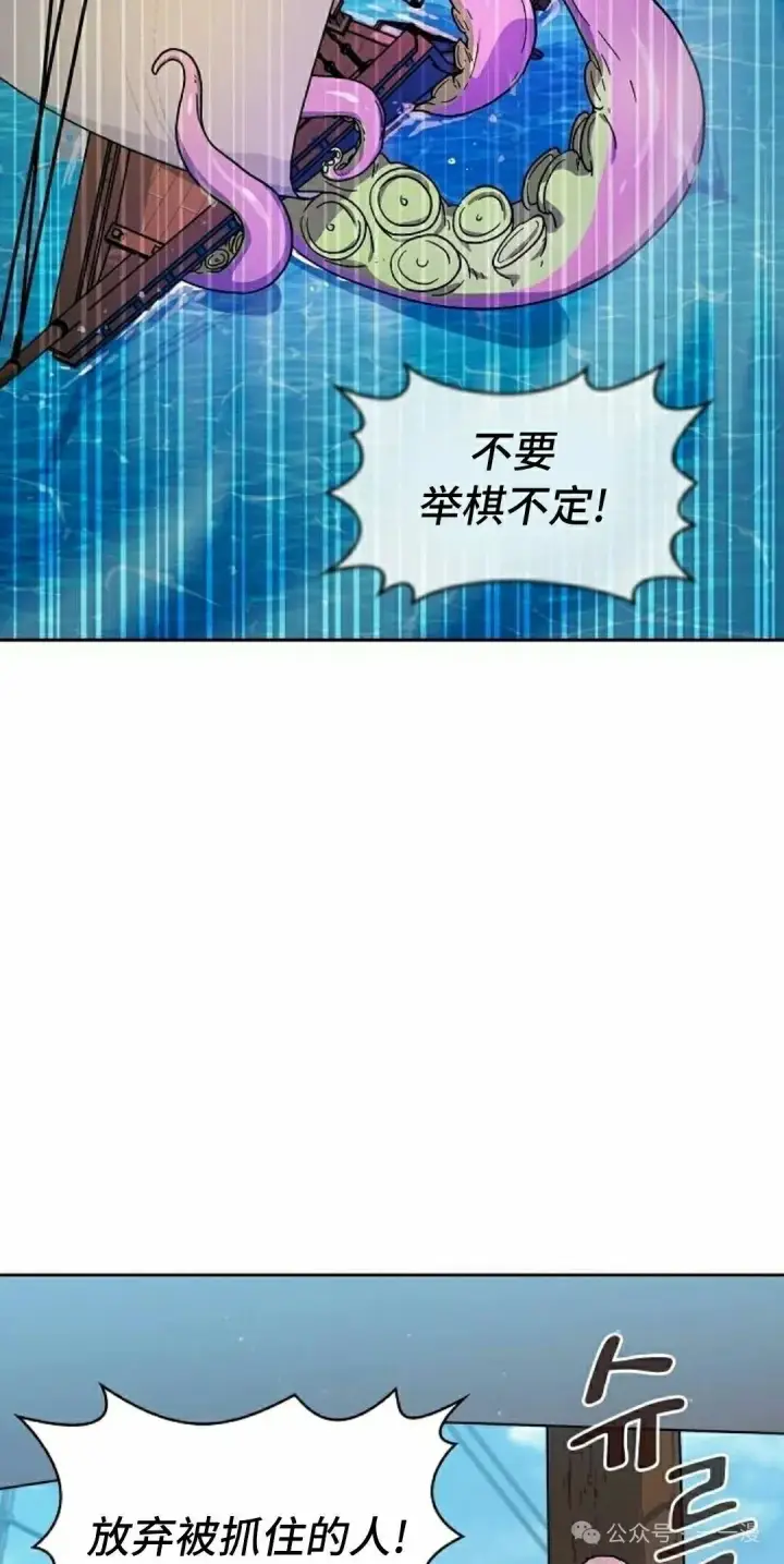 漫画《为智能文明生活而来》第88集第22张图