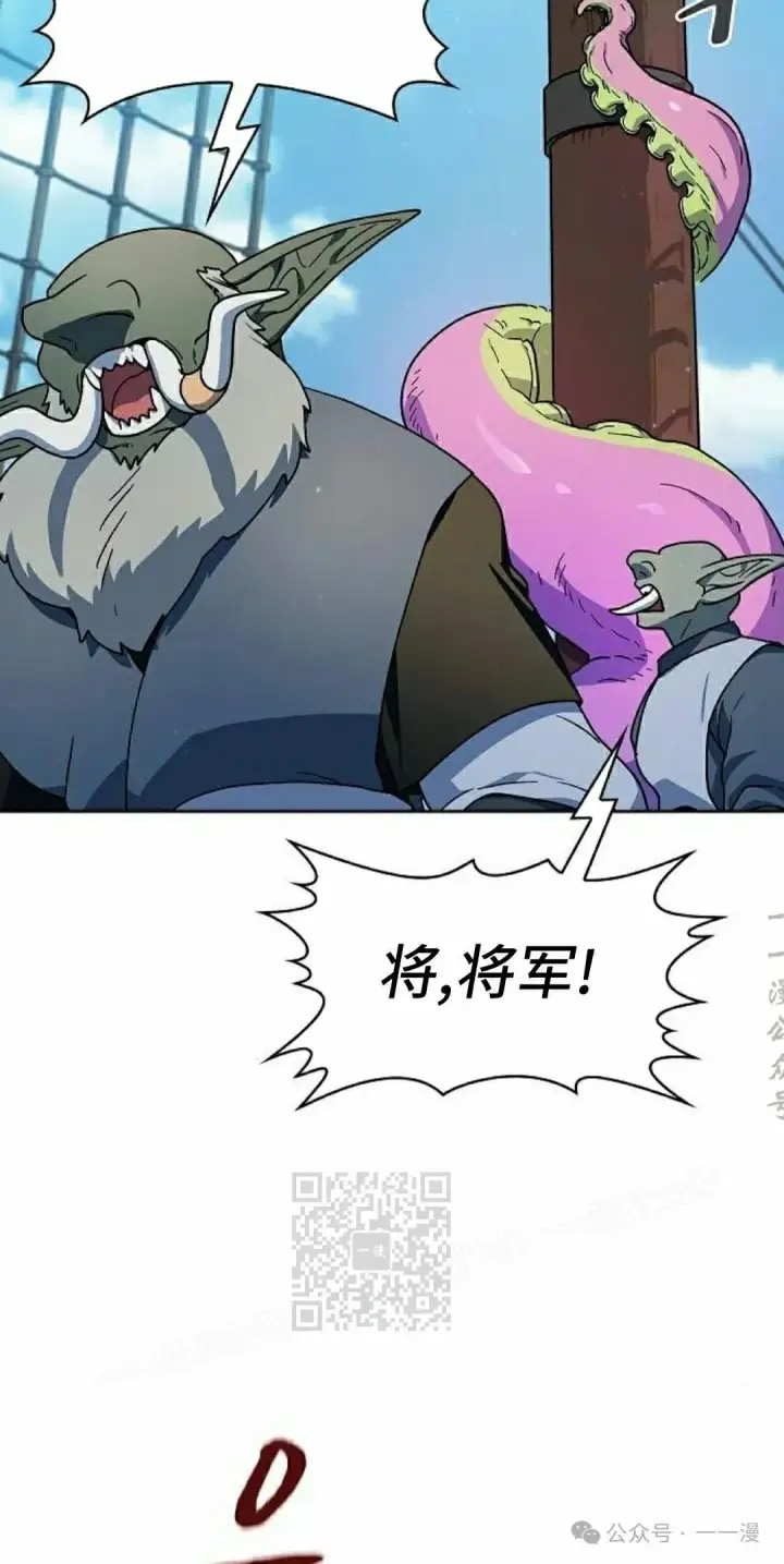 漫画《为智能文明生活而来》第88集第23张图