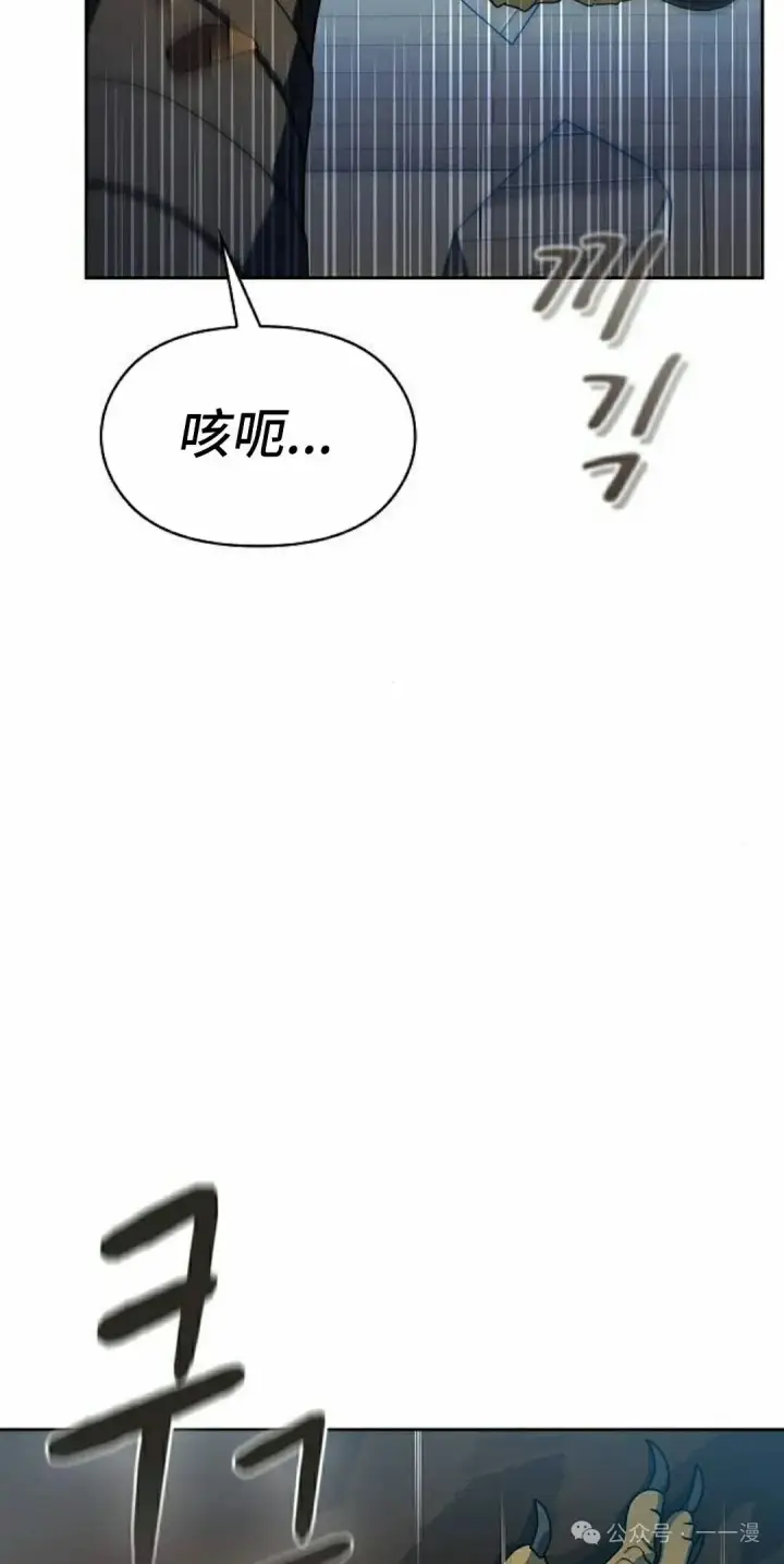 漫画《为智能文明生活而来》第88集第28张图