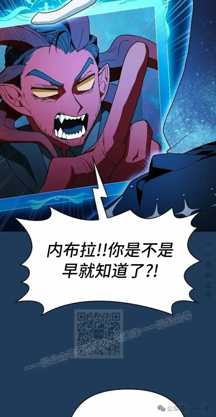 漫画《为智能文明生活而来》第88集第3张图