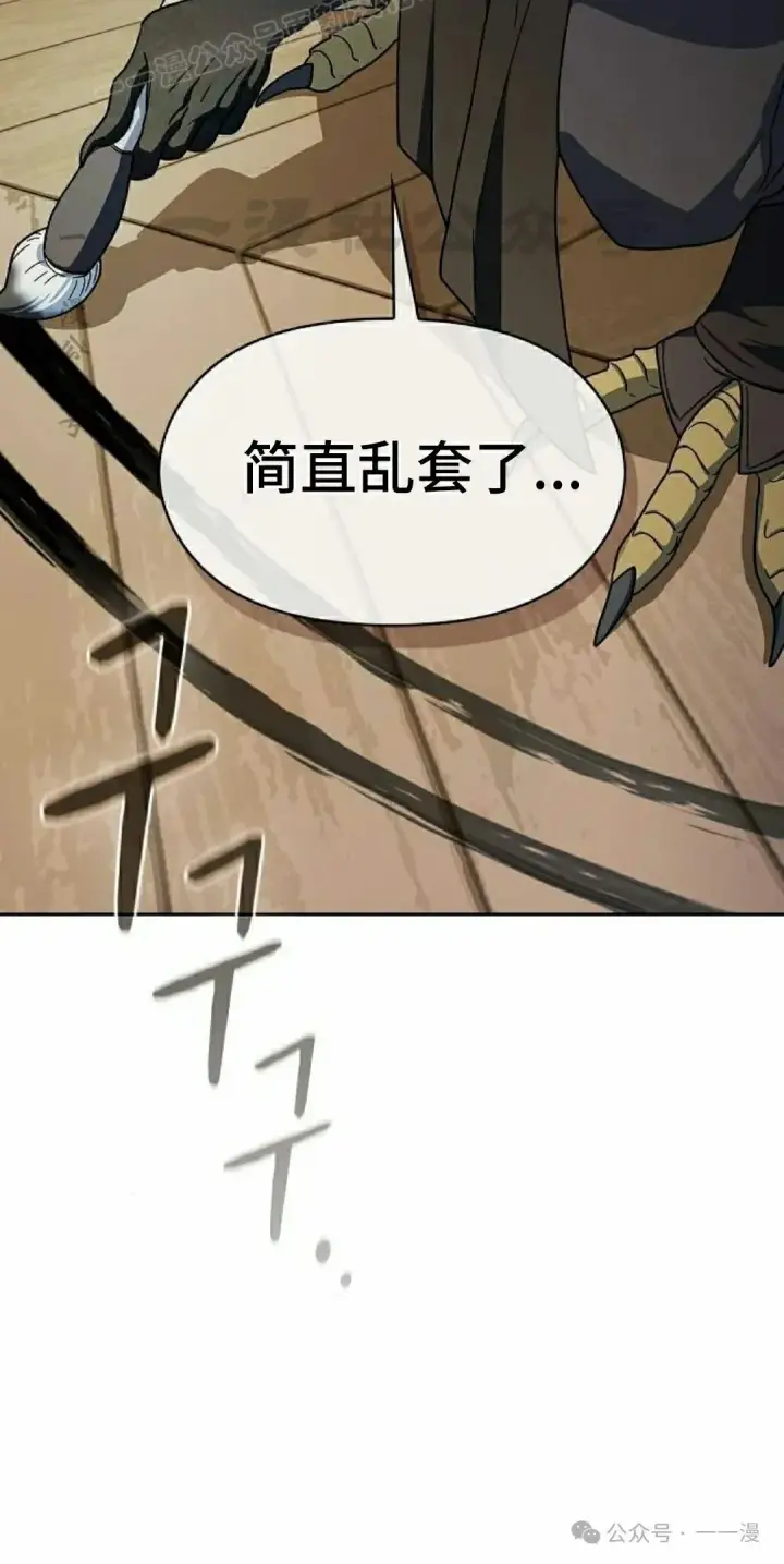 漫画《为智能文明生活而来》第88集第30张图