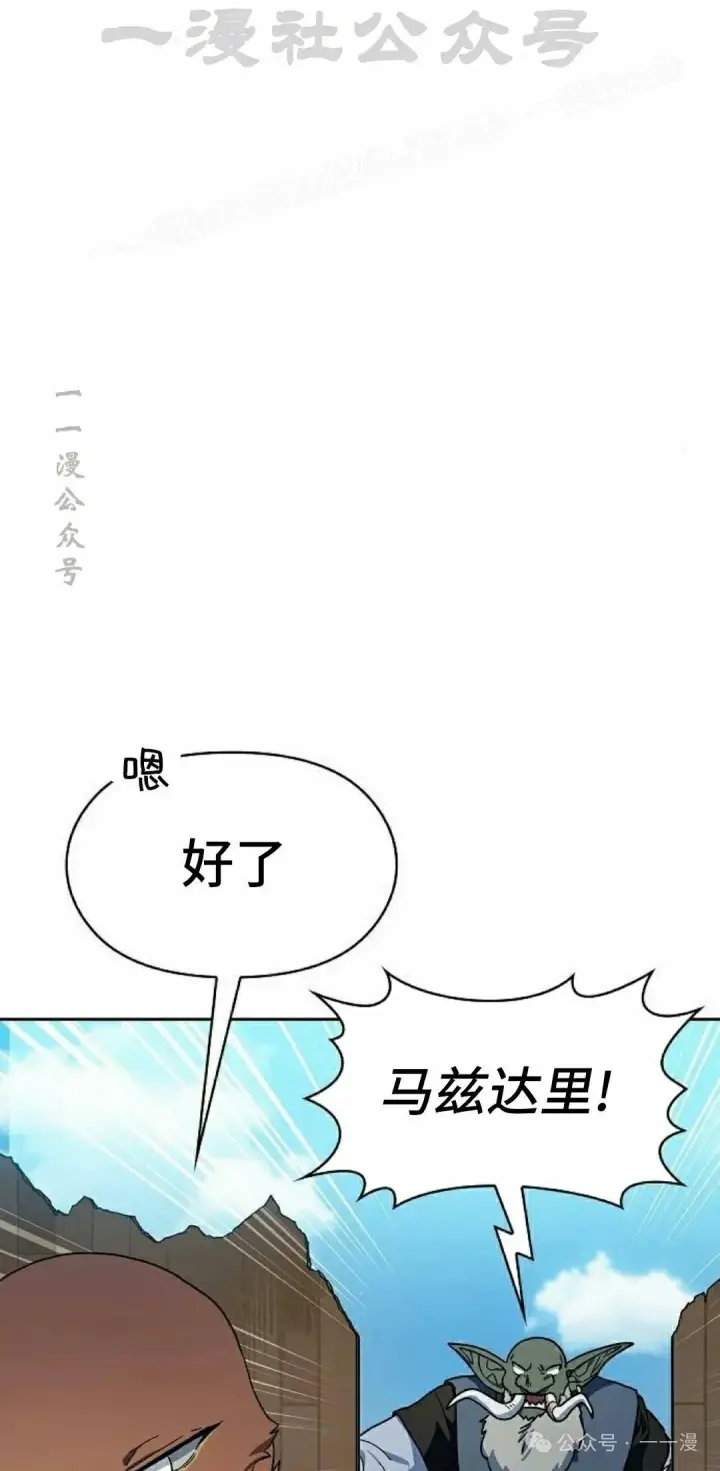 漫画《为智能文明生活而来》第88集第34张图