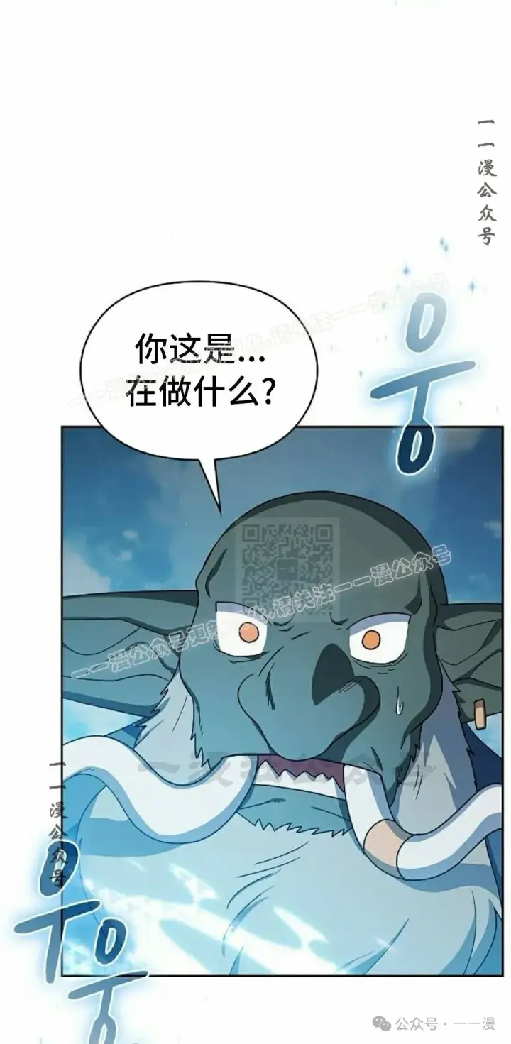 漫画《为智能文明生活而来》第88集第37张图