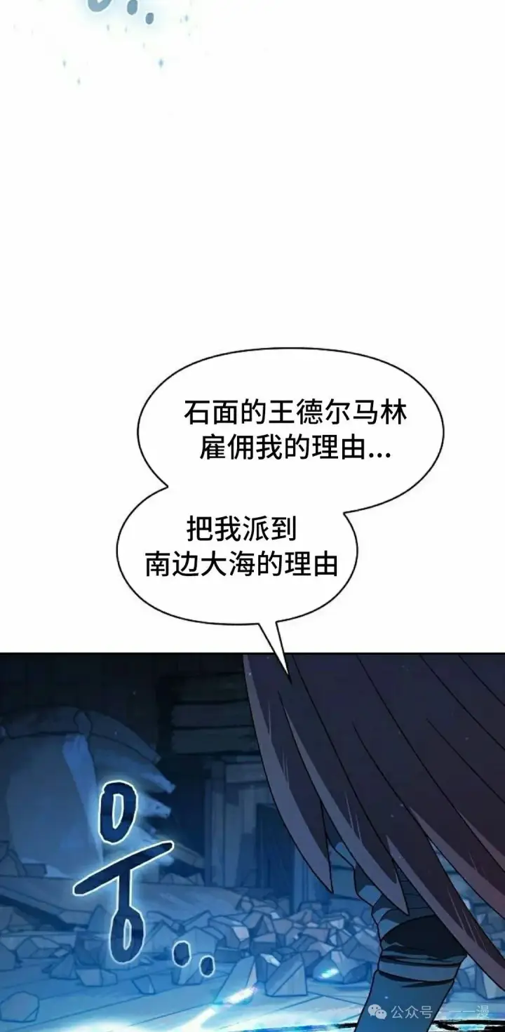 漫画《为智能文明生活而来》第88集第38张图