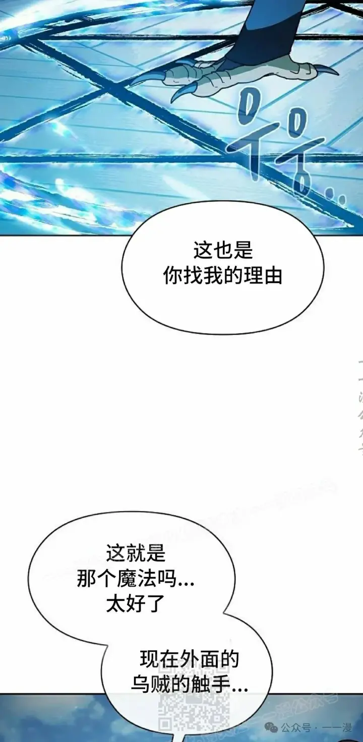 漫画《为智能文明生活而来》第88集第39张图