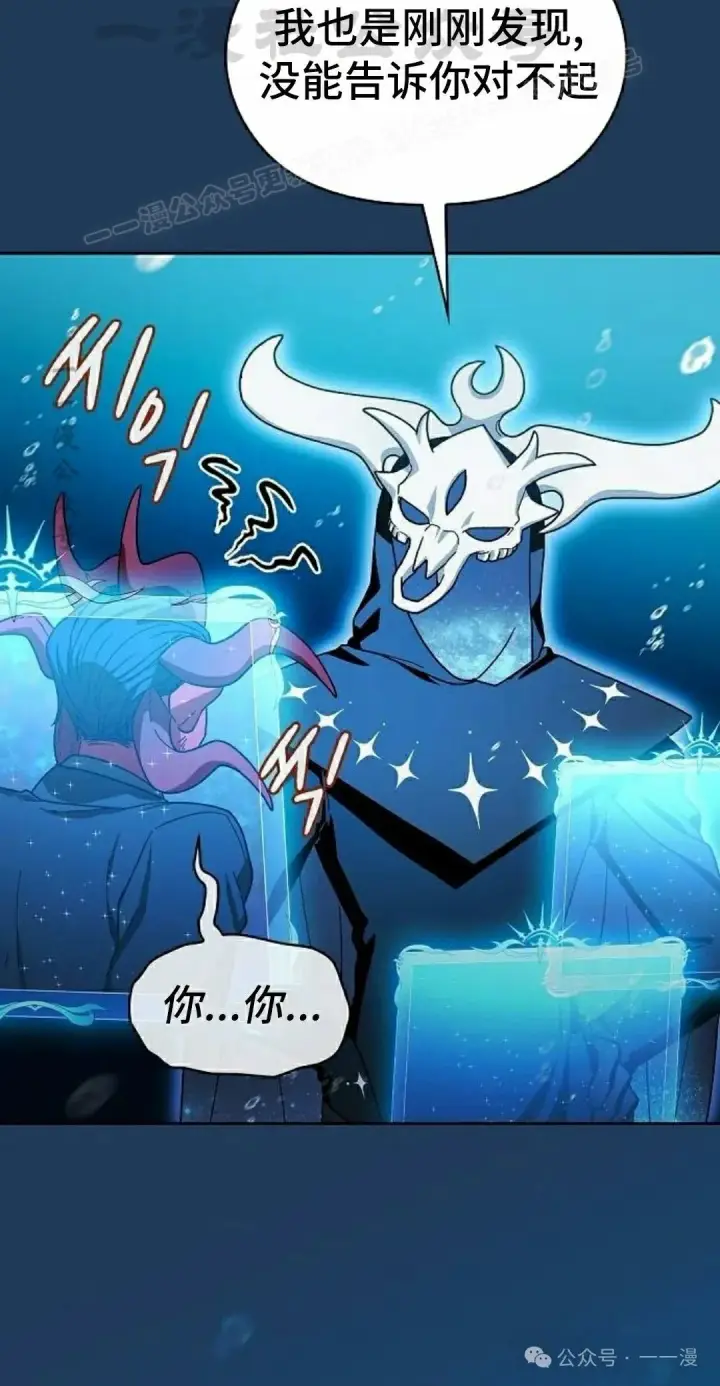 漫画《为智能文明生活而来》第88集第4张图