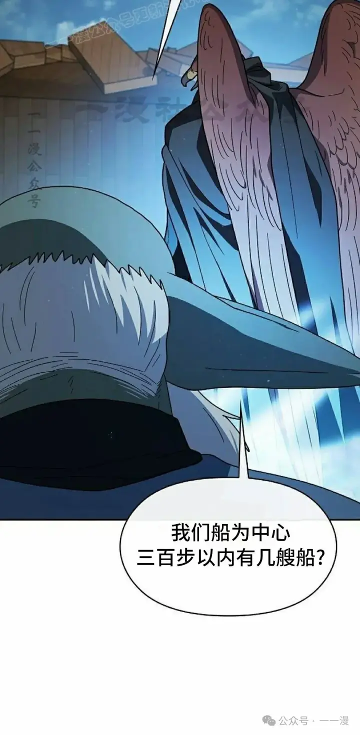 漫画《为智能文明生活而来》第88集第40张图